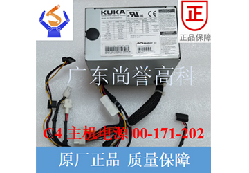KUKA C4 主机电源 （00-171-202）