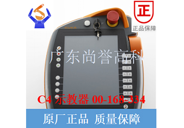 KUKA smartPAD 示教器（00-168-334）